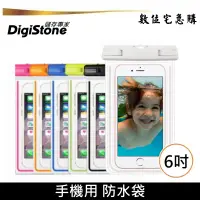 在飛比找蝦皮商城優惠-DigiStone 手機防水袋 夜光型 適用6吋以下手機