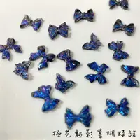 在飛比找蝦皮購物優惠-台灣現貨 美甲 隨機單顆 極光魅影紫蝴蝶結 美甲飾品 F01