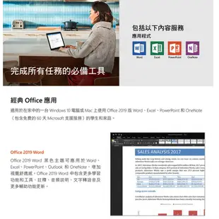 Office 2019 家用ESD數位下載版 中文家用 盒裝版 正版 可轉移 限Win10使用 不接受退貨