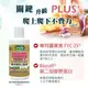 【顧可飛】葡萄糖胺薑黃軟骨素 (Biocell®+FYC 25®專利升級配方)-946ml