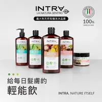 在飛比找蝦皮購物優惠-義大利【INTRA】植果有機純素洗護髮｜天然香氛洗髮精 洗髮