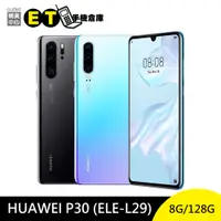 在飛比找蝦皮商城優惠-華為 HUAWEI P30 128G 雙卡雙待 三鏡頭 智慧