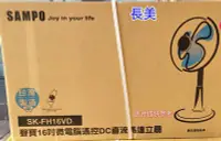 在飛比找Yahoo!奇摩拍賣優惠-◎金長美◎SAMPO 聲寶 16吋五片扇葉DC立扇(附遙控器