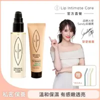 在飛比找momo購物網優惠-【LIP Intimate Care 瑞典私密護理】唇淨私密