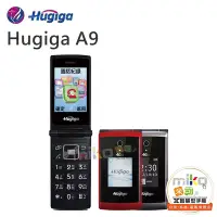 在飛比找Yahoo!奇摩拍賣優惠-【台北MIKO米可手機館】HUGIGA 鴻碁 A9 4G 老