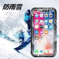 在飛比找蝦皮商城精選優惠-12pro 頂級防水殼iPhoneX防水保護殼 i7 i8 