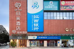 麗芙酒店廣州琶洲會展中心店Lifu Hotel Pazhou International Convention and Exhibition Center Guangzhou