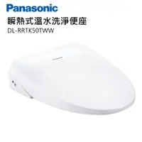 在飛比找PChome24h購物優惠-Panasonic國際牌纖薄美型瞬熱式洗淨便座 DL-RRT