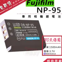 在飛比找蝦皮購物優惠-【附發票】FUJIFILM NP-95 NP95 鋰電池 F