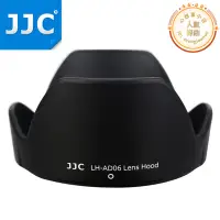 在飛比找露天拍賣優惠-JJC適用騰龍AD06遮光罩通用A14 A031 A061相