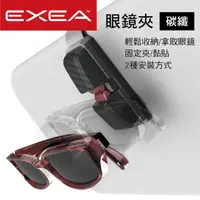 在飛比找樂天市場購物網優惠-真便宜 日本SEIKO星光 EXEA EC-218 眼鏡夾(