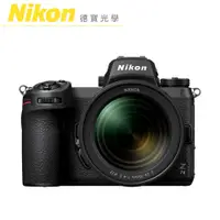 在飛比找蝦皮商城優惠-Nikon Z 7II KIT Nikkor Z 24-70