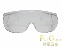 在飛比找Yahoo!奇摩拍賣優惠-歐寶牌 護目鏡 透明 黑 正台灣製 工作眼鏡 防護眼鏡