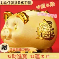 在飛比找蝦皮購物優惠-金豬存錢罐 金豬撲滿 金豬存錢筒 金豬存錢罐 儲錢罐 超大號