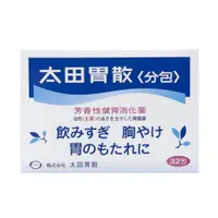 在飛比找比比昂日本好物商城優惠-太田胃散 胃散 一盒32包入 [單筆訂單限購2組]