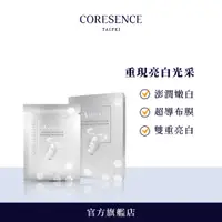 在飛比找蝦皮商城優惠-CoreSence 傳明酸活顏鑽石光面膜25ml 6入(有效