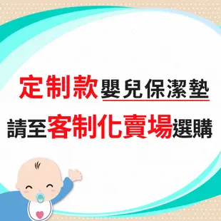 WallyFun 屋麗坊嬰兒床全包式保潔墊 嬰兒床保潔墊 防水/一般保潔墊 現貨款 ~100%台灣製造