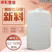 在飛比找露天拍賣優惠-水塔儲水罐塑料桶圓桶帶蓋子2噸l加厚級立式儲水桶柴油桶200