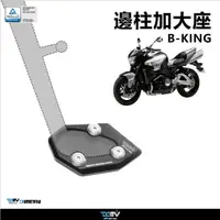 在飛比找蝦皮商城精選優惠-【柏霖】DIMOTIV SUZUKI GSX1300 BKI