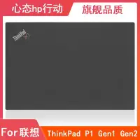 在飛比找Yahoo!奇摩拍賣優惠-Lenovo/聯想 ThinkPad P1 Gen1 Gen