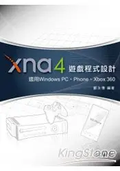 XNA 4遊戲程式設計~適用Windows PC、Phone、Xbox 360