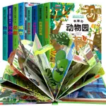 兒童3D立體書 藏起來的小秘密 寶寶益智翻翻書 0-6歲幼兒精裝繪本