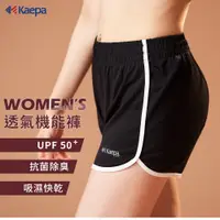 在飛比找松果購物優惠-【DR.WOW】Kaepa 速乾透氣機能褲真理褲 運動褲 女