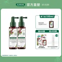 在飛比找蝦皮商城優惠-KLORANE蔻蘿蘭 精華液100ml 2入任選 (植萃養髮