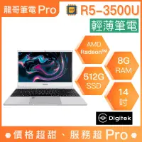 在飛比找蝦皮購物優惠-【龍哥筆電 Pro】MERCURY 618 NS14AP-6