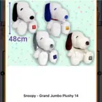 ［現貨］日本 TOREBA 💕48CM超 BIG 坐姿 史努比 SNOOPY 💕