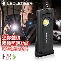 在飛比找momo購物網優惠-【Ledlenser】iF2R 充電式工作燈