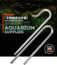 在飛比找Yahoo!奇摩拍賣優惠-微笑的魚水族☆不鏽鋼出入水管組12mm (不銹鋼出入水管套組