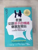 【書寶二手書T1／親子_IKO】教養，從跟孩子的情緒做朋友開始：孩子鬧脾氣，正是開發全腦的好時機_丹尼爾‧席格, 蒂娜‧佩恩‧布萊森, 洪慈敏