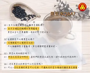 【金瑞益】深焙 黑豆水 400g 零卡｜純青仁黑豆焙炒 青仁黑豆 純黑豆茶｜ 坐月子 發奶 媽媽茶 黑豆茶