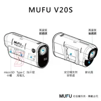 在飛比找蝦皮購物優惠-75海 MUFU 雙鏡頭機車行車記錄器V20S二頭機(贈64