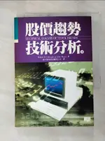 【書寶二手書T1／股票_IVR】股價趨勢技術分析(下)_寰宇