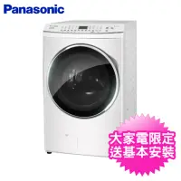 在飛比找momo購物網優惠-【Panasonic 國際牌】17KG 智能聯網系列 變頻溫