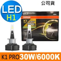 在飛比找momo購物網優惠-【Osram 歐司朗】2入 / K1 PRO系列加亮200%