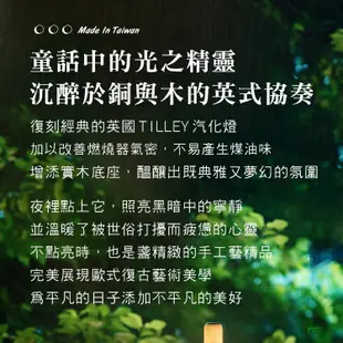 KITELAMP KL98TB黃銅木座煤油汽化燈.Tilley汽化燈 古典氣化燈 氣氛露營燈 復古煤油燈