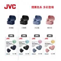 在飛比找蝦皮商城精選優惠-JVC 真無線 藍牙立體聲耳機 HA-A10T