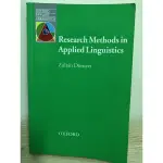 二手書 RESEARCH METHODS IN APPLIED LINGUISTICS