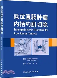 在飛比找三民網路書店優惠-低位直腸腫瘤內括約肌切除（簡體書）