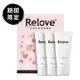 【Relove 特別組合 三合一】 私密肌R²深層傳明酸潔淨精華凝露 120ml * 3 (4.9折)