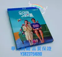 在飛比找Yahoo!奇摩拍賣優惠-藍光光碟/BD　韓劇 柔美的細胞小將(2021) 喜劇愛情片