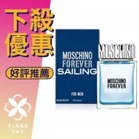 在飛比找樂天市場購物網優惠-MOSCHINO Forever Sailing 揚帆 男性