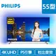 HILIPS 飛利浦 55型 55PUH8516 Ultra(4K)多媒體液晶顯示器