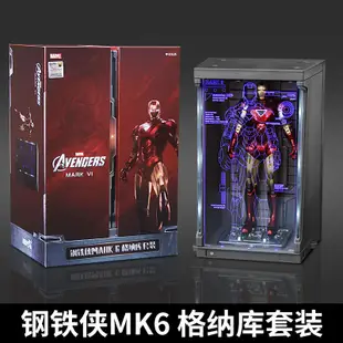 新品全息格納庫禮盒鋼鐵俠MK3發光手辦全套復仇者聯盟6模型5馬克7