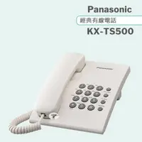 在飛比找森森購物網優惠-Panasonic 松下國際牌簡易型有線電話 KX-TS50