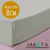 在飛比找蝦皮購物優惠-【JAKOTA】3M吸濕排汗8CM黃金比例全平面記憶床墊『破