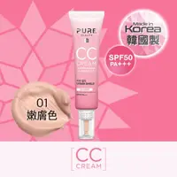 在飛比找屈臣氏網路商店優惠-PURE BEAUTY韓淨萃 Pure Beauty CC霜